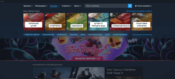 Обновлённое меню Steam уже доступно всем пользователям Обновлённое меню Steam уже доступно всем пользователям