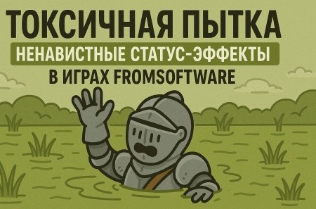 Обзор Elden Ring Nightreign: Как превратить шедевр в скучную беготню Обзор Elden Ring Nightreign: Как превратить шедевр в скучную беготню