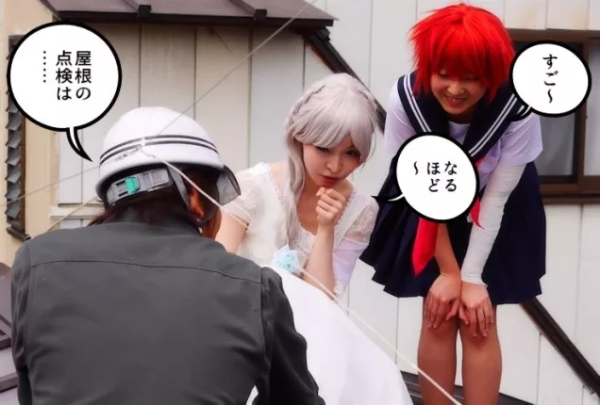 Запуск Cosplay Roofing Service в Японии Запуск Cosplay Roofing Service в Японии