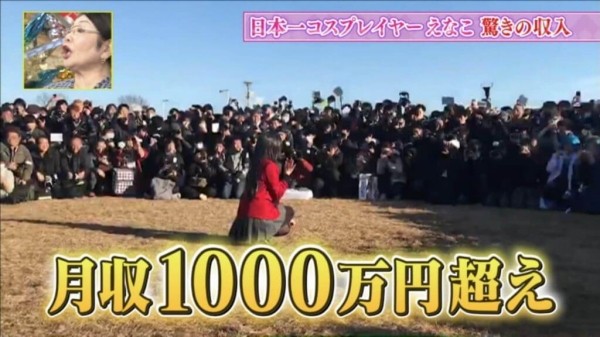 Топовый японский косплеер зарабатывает кучу денег Топовый японский косплеер зарабатывает кучу денег
