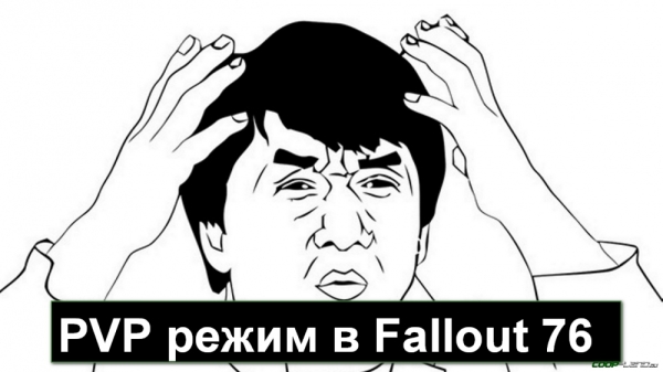 Обзор Fallout 76