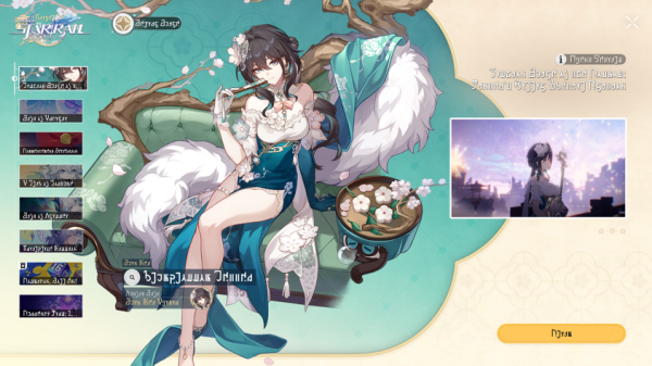 Мир Радости, герой в подарок и не только — о Honkai: Star Rail версии 4.0 Мир Радости, герой в подарок и не только — о Honkai: Star Rail версии 4.0