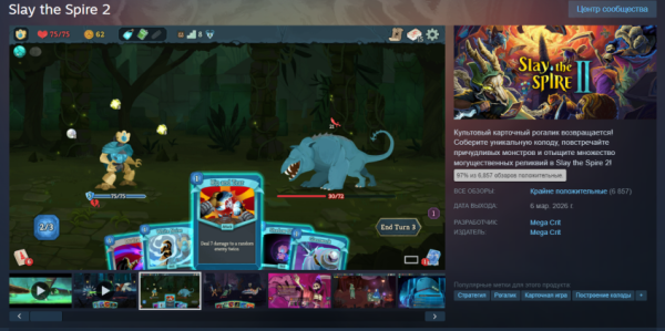 Slay the Spire 2 стартовала в раннем доступе с огромным онлайном