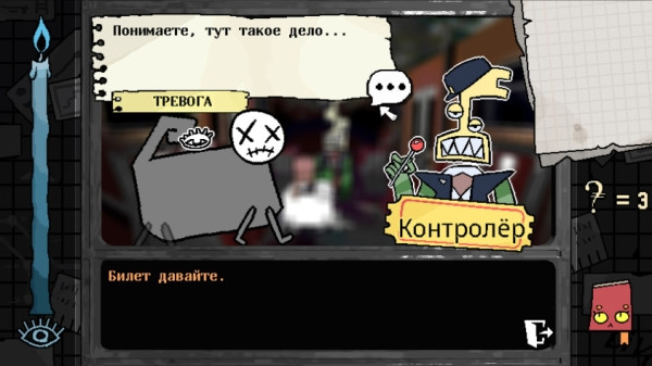 Сюрреалистичная адвенчура про исчезновение Бога Burden Street Station выйдет 21 мая