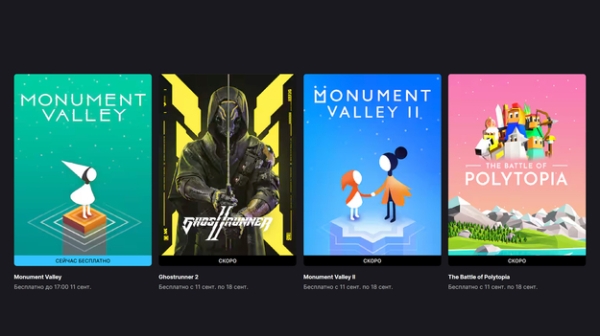 Экшен Ghostrunner 2 от первого лица в жанре киберпанка для ПК отдают бесплатно и навсегда с 3 другими играми Экшен Ghostrunner 2 от первого лица в жанре киберпанка для ПК отдают бесплатно и навсегда с 3 другими играми