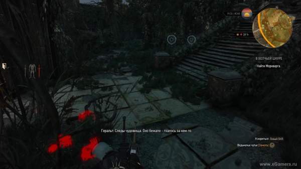 Квест "В волчьей шкуре" в игре Ведьмак 3: как снять проклятие с Моркварга? Квест "В волчьей шкуре" в игре Ведьмак 3: как снять проклятие с Моркварга?