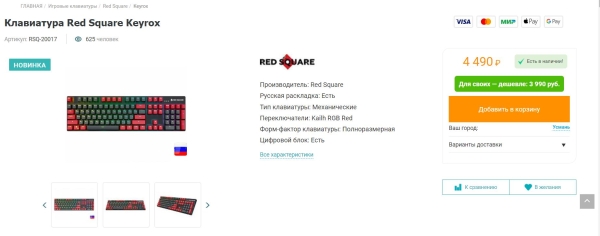 Большой обзор механической игровой клавиатуры Red Square Keyrox Большой обзор механической игровой клавиатуры Red Square Keyrox
