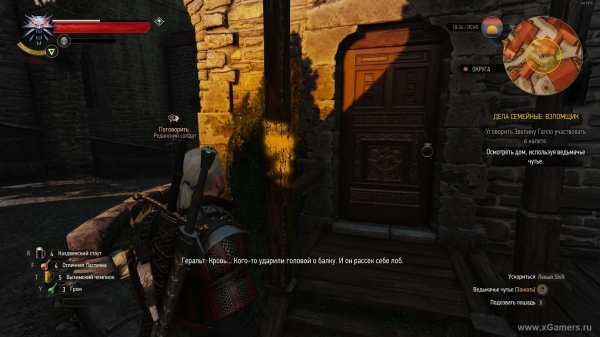 Прохождение квеста "Сезам, откройся" в игре Ведьмак 3 - какое из полотен создано "Эдвардом ван дер Хууем" Прохождение квеста "Сезам, откройся" в игре Ведьмак 3 - какое из полотен создано "Эдвардом ван дер Хууем"