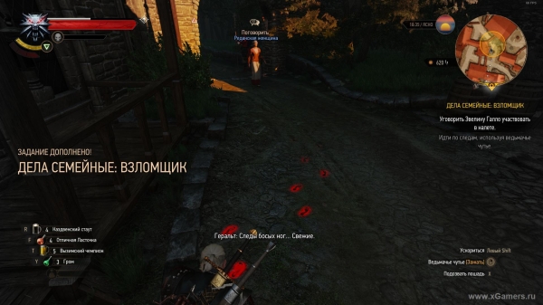 Прохождение квеста "Сезам, откройся" в игре Ведьмак 3 - какое из полотен создано "Эдвардом ван дер Хууем" Прохождение квеста "Сезам, откройся" в игре Ведьмак 3 - какое из полотен создано "Эдвардом ван дер Хууем"