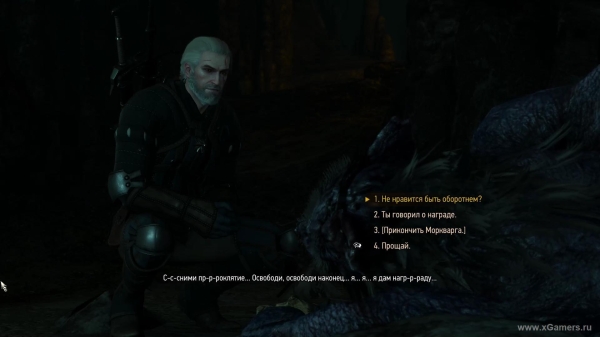 Квест "В волчьей шкуре" в игре Ведьмак 3: как снять проклятие с Моркварга? Квест "В волчьей шкуре" в игре Ведьмак 3: как снять проклятие с Моркварга?
