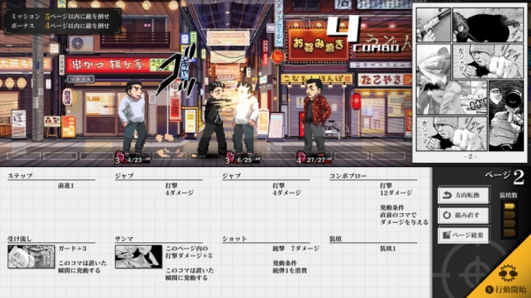 Рогалик про создание собственной манги The Fable: Manga Build Roguelike выйдет 5 ноября Рогалик про создание собственной манги The Fable: Manga Build Roguelike выйдет 5 ноября