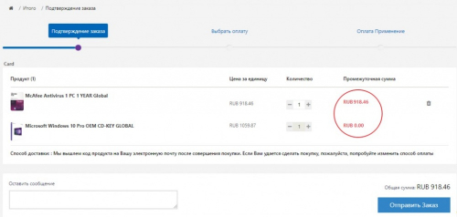 Скидки на Черную пятницу 2019: Windows 10 бесплатно и антивирусы за полцены Скидки на Черную пятницу 2019: Windows 10 бесплатно и антивирусы за полцены
