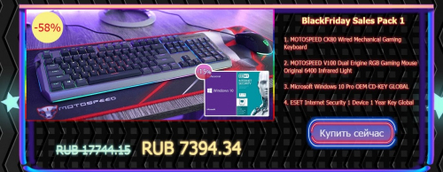 Скидки на Черную пятницу 2019: Windows 10 бесплатно и антивирусы за полцены Скидки на Черную пятницу 2019: Windows 10 бесплатно и антивирусы за полцены