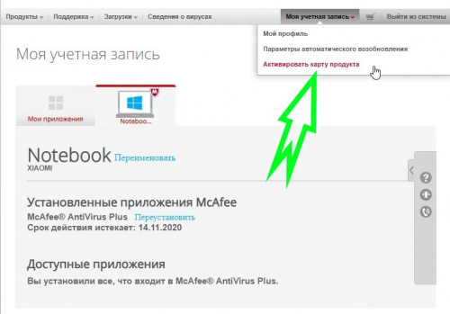 Скидки на Черную пятницу 2019: Windows 10 бесплатно и антивирусы за полцены Скидки на Черную пятницу 2019: Windows 10 бесплатно и антивирусы за полцены